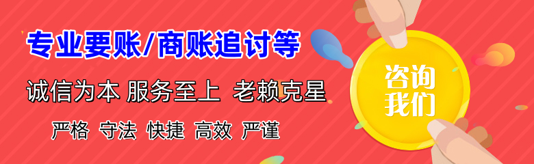 保山收账公司